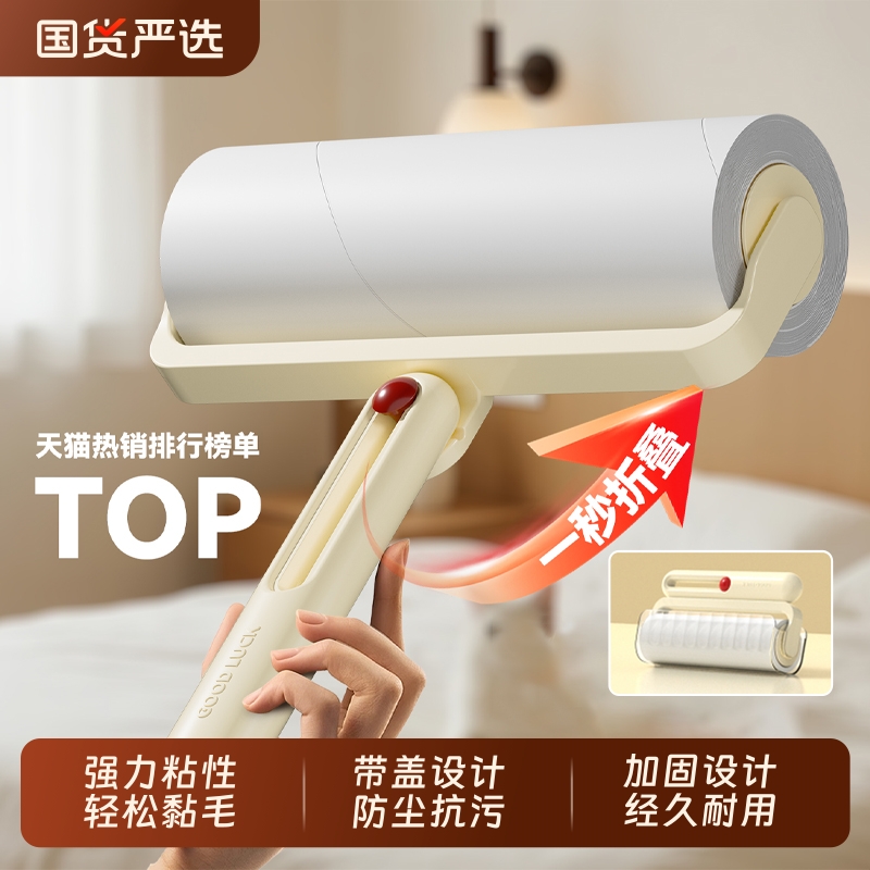 【全新折叠省空间款！】粘毛器