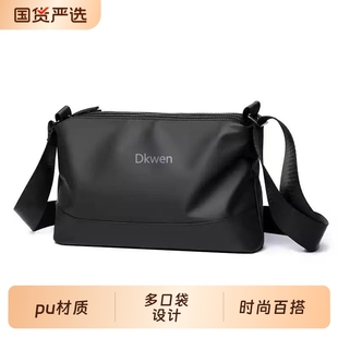 D. KWEN/迪柯文时尚百搭日常多用单肩斜挎包简约潮流韩版短途男士