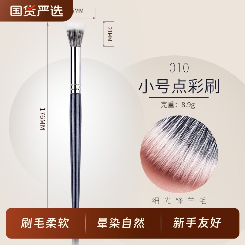 CHICHODO/臻美堂沧州细光锋羊毛点彩刷腮红刷晕染小马毛高颜