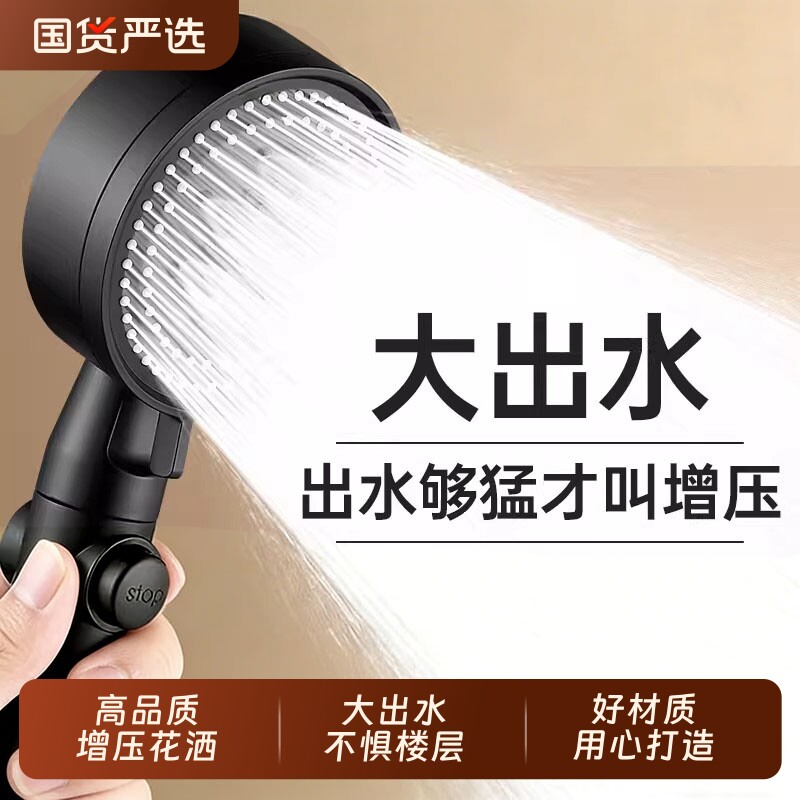超强增压淋浴花洒喷头家用浴室热水器洗澡加压莲蓬头浴霸套装软管