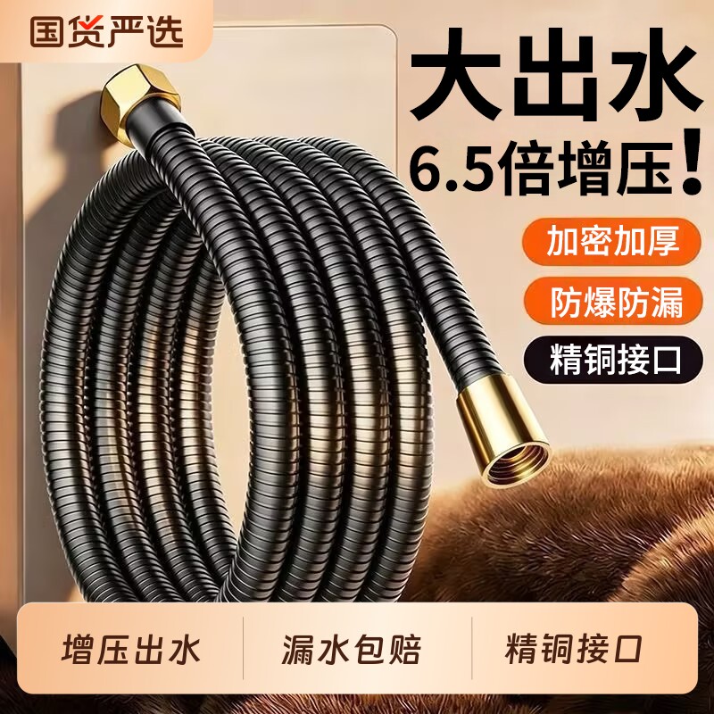 大流量花洒软管淋浴喷淋管不锈钢花酒晒通用淋雨洗澡水管喷头配件