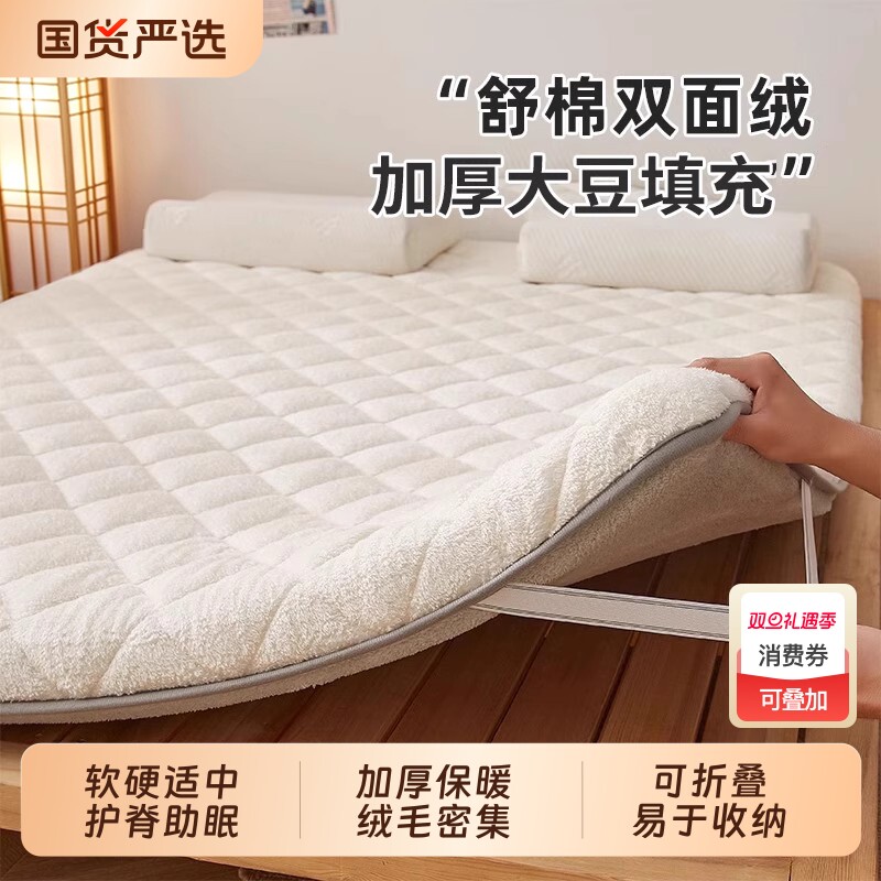 南极人羊羔绒床垫软垫家用卧室单人加厚床褥租房专用垫子折叠双人