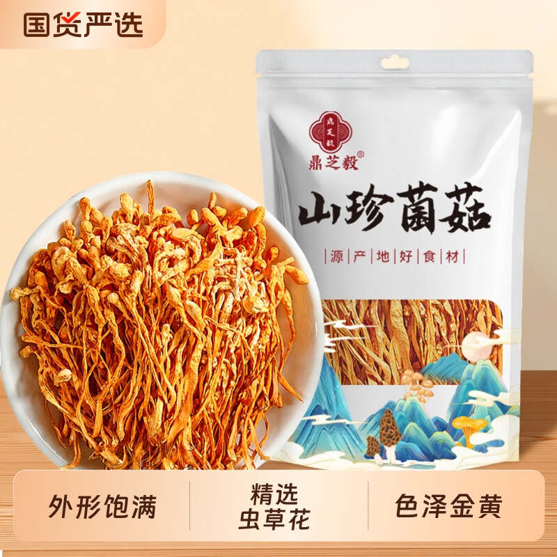 500克虫草花干货蛹虫草新鲜特级孢子头精选北金煲汤材料1斤装国货