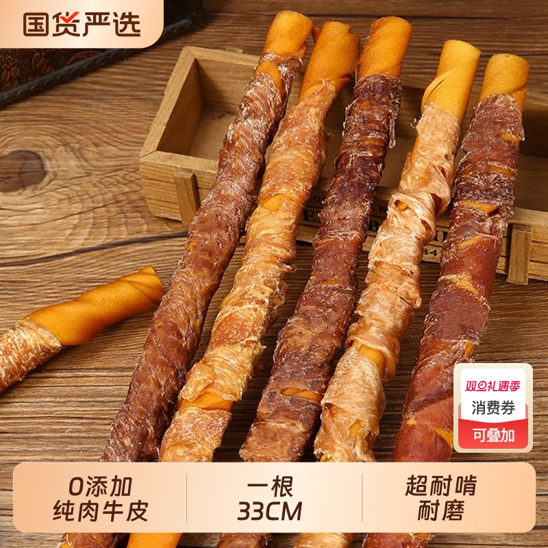 狗狗磨牙棒大型犬耐咬一米棒金毛幼犬狗骨头洁齿用品宠物狗狗零食