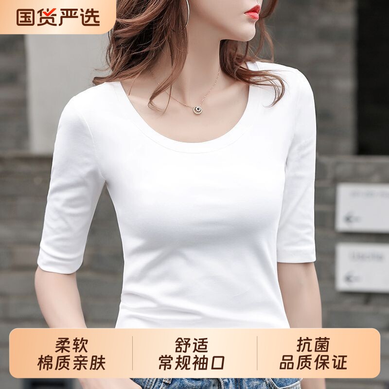 白色中袖t恤女修身纯棉五分袖内搭新款小衫洋气打底衫七分袖上衣