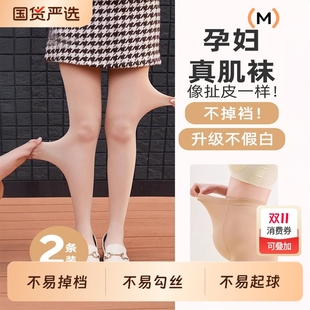 袜 丝袜光腿神器外穿打底袜加绒加厚肉色连裤 孕妇打底裤 秋冬款