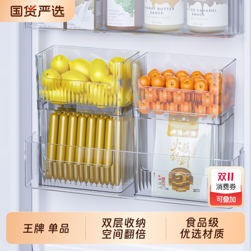 冰箱收纳盒侧门收纳盒新品特惠