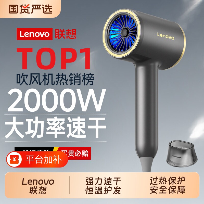 联想电吹风机家用负离子护发静音速干理发店强力吹风筒不伤发新款
