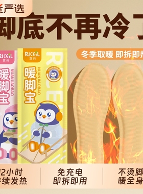 露俏自发热鞋垫男女可行走脚底自热暖鞋垫发热冬暖脚宝加热暖足贴