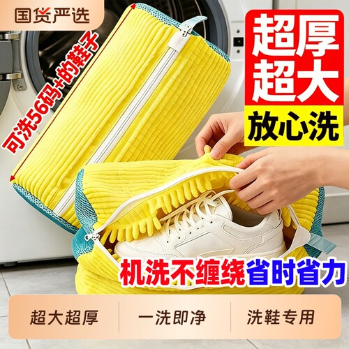 洗衣机专用洗鞋袋洗鞋神器
