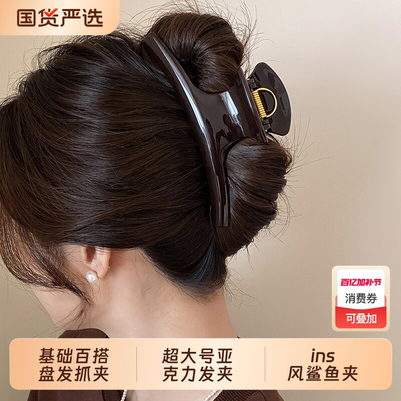 法式高级感超大号弧形亚克力发夹女基础百搭盘发抓夹ins风鲨鱼夹