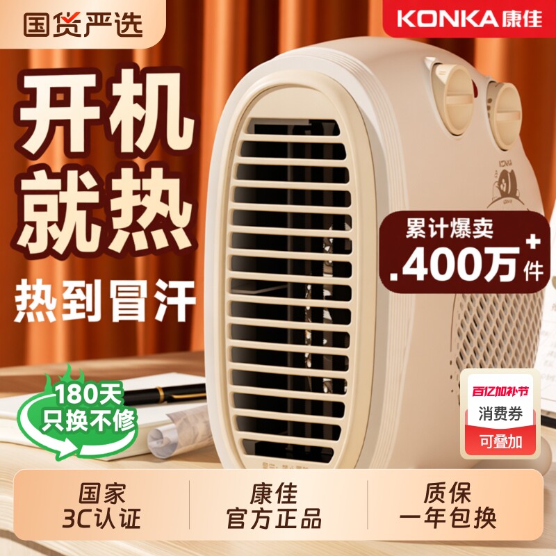 康佳取暖器电暖风机家用电暖气小太阳烤火炉办公室电热风机小型