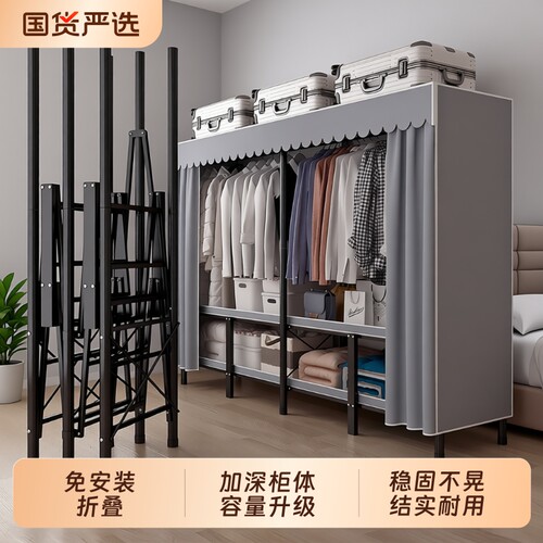 全钢折叠衣柜|超6000次加购