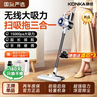 康佳吸尘器家用大吸力手持小型无线吸尘机宠物毛吸拖地一体机地毯