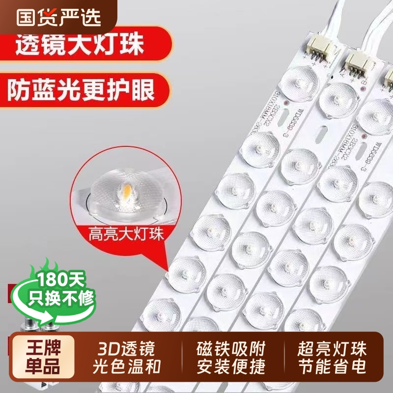 粤尚美LED磁吸式灯条灯芯灯板
