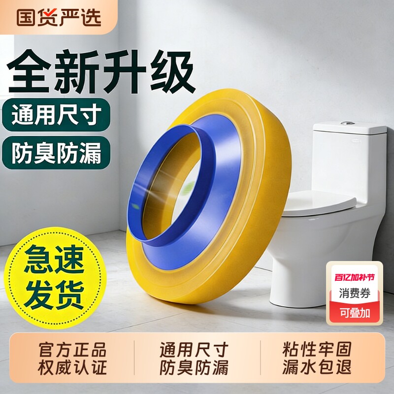 马桶法兰密封圈加厚胶圈垫圈防臭防漏水通用型下水坐便器配件