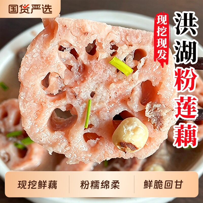 湖北洪湖粉莲藕软糯香甜新鲜现挖图片