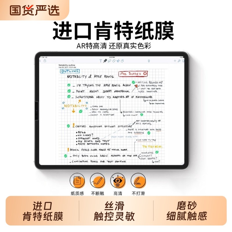 日本肯特磁吸ipad类纸膜iPad11可拆卸ipadpro膜平板ipadair7/6磨砂12.9寸适用5苹果mini7纸质4画画膜13寸11代