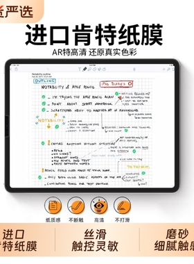 日本肯特磁吸ipad类纸膜iPad11可拆卸ipadpro膜平板ipadair7/6磨砂12.9寸适用5苹果mini7纸质4画画膜13寸11代