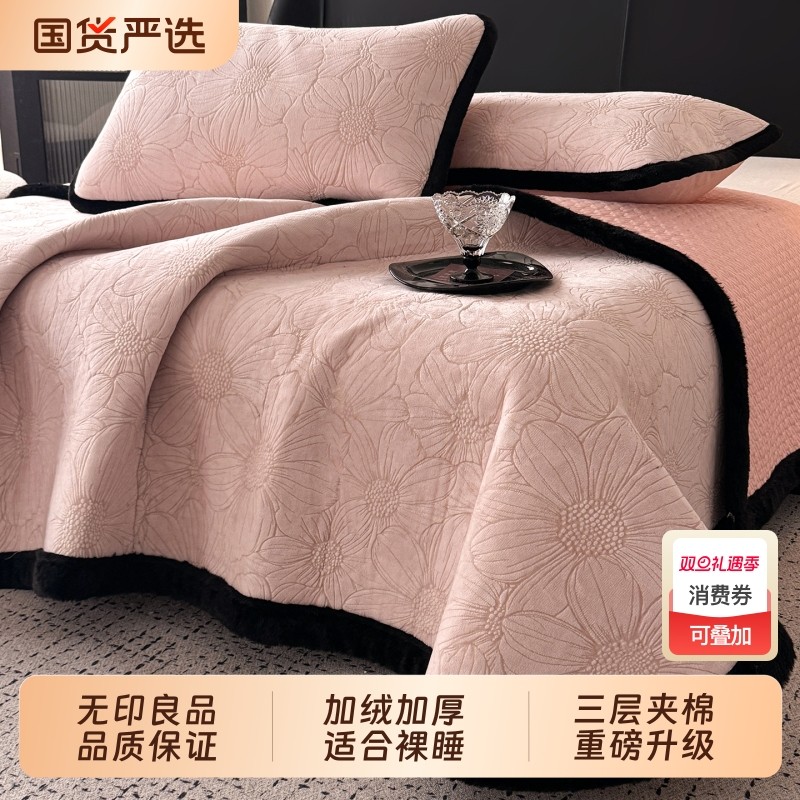 无印良品牛奶绒床单单件冬季珊瑚绒夹棉床护垫加绒加厚床单三件套