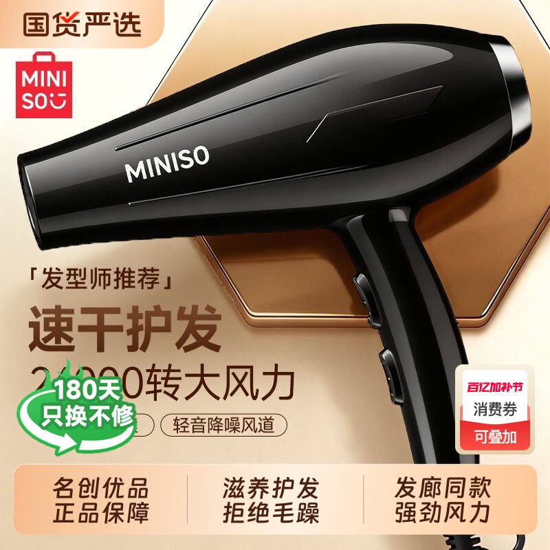 名创优品电吹风机家用大风力负离子静音护发大功率速干理发店专用