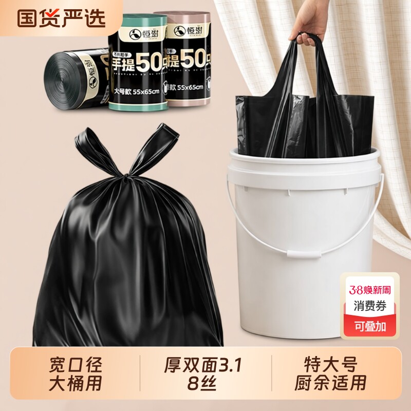 家用手提式特大号加厚清洁袋商用背心黑色大塑料袋大卷特厚垃圾袋