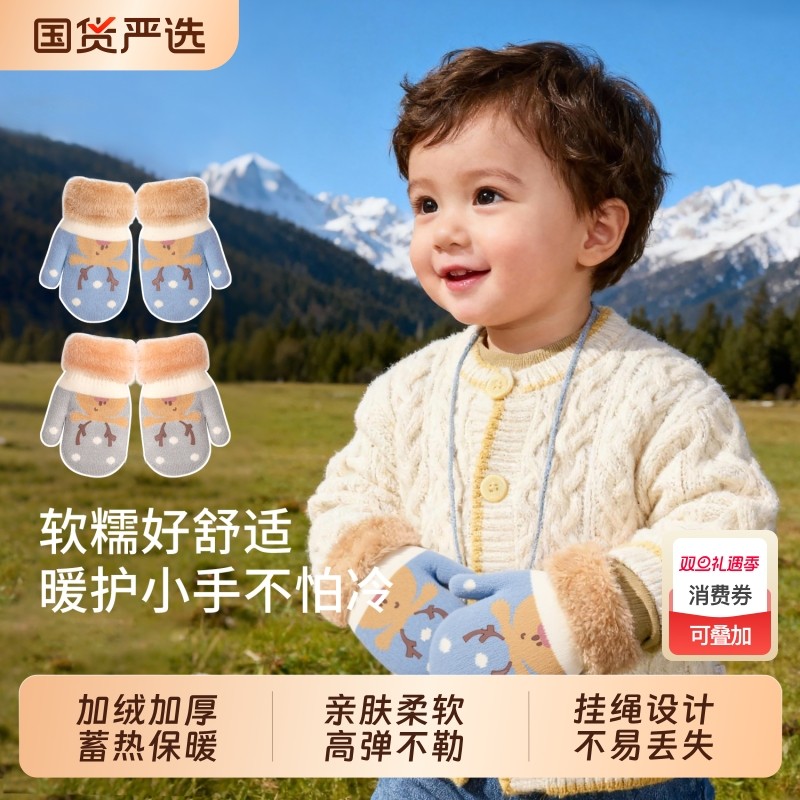 儿童手套冬季2岁3宝宝可爱加绒保暖针织包指套女婴儿男童挂脖连指