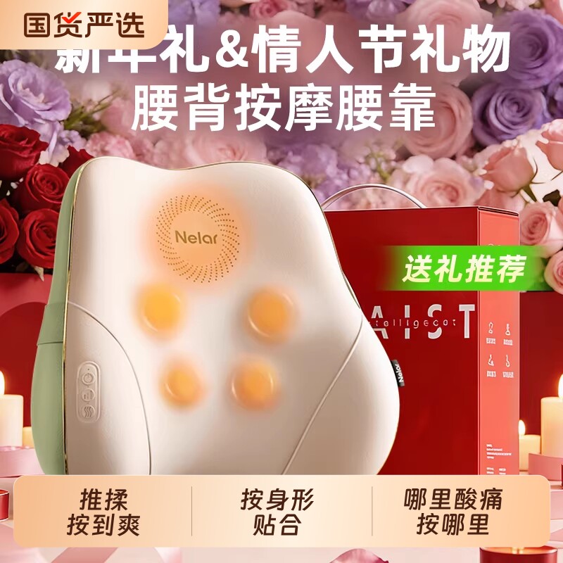情人节新年礼物年会礼品生日礼物女腰部按摩器按摩仪护腰按摩靠垫