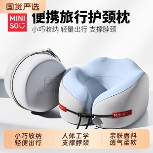 名创优品记忆棉u型枕旅行护颈椎枕飞机睡觉枕头脖子靠枕便携U形枕