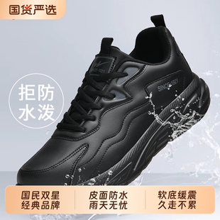 双星运动鞋大码秋冬四季男鞋皮面防水男士休闲鞋软底加绒跑步鞋子
