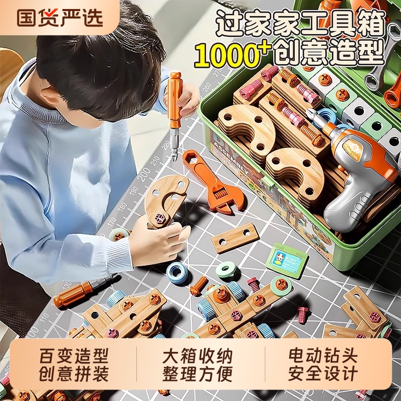 儿童玩具益智3到6岁工具箱男孩拧螺丝宝宝修理生日礼物拼装电钻