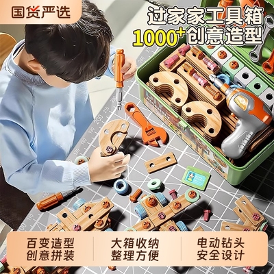 儿童玩具益智3到6岁工具箱男孩拧螺丝宝宝修理生日礼物电钻动脑