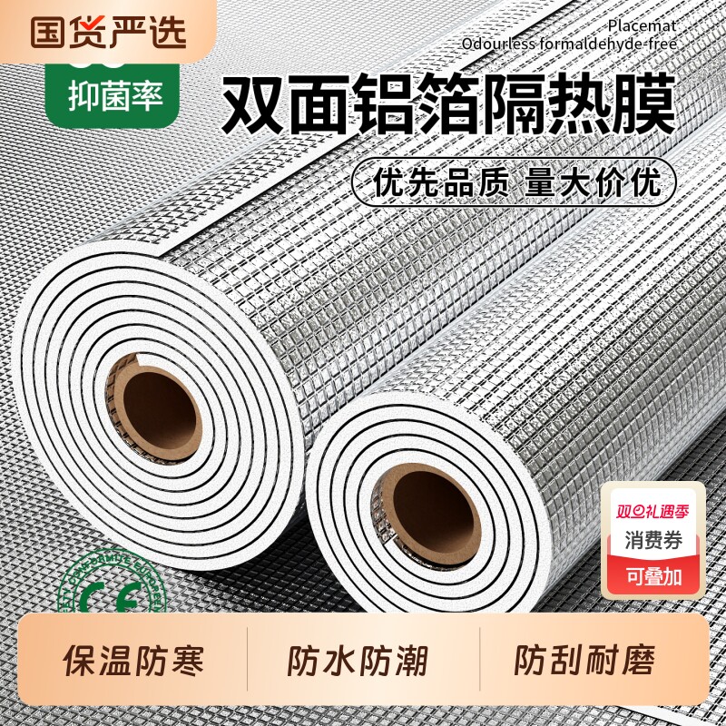 室内保温防寒墙贴墙纸自粘防水防潮加厚隔热墙板贴纸防霉阳台