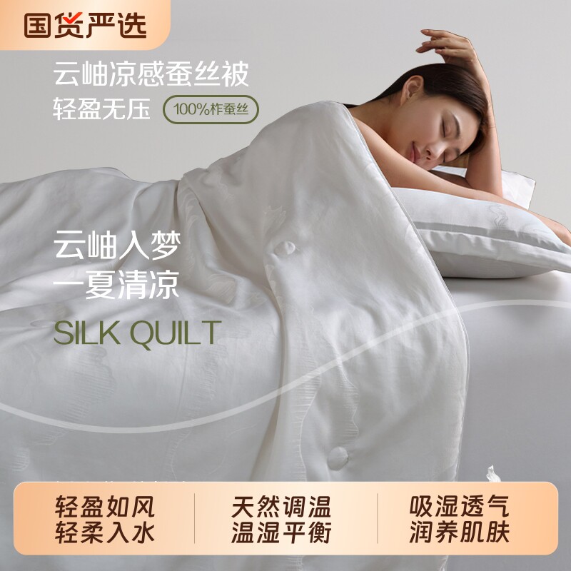 朵亚之星100蚕丝夏凉被可水洗抗菌空调被子被芯2026新款凉感夏