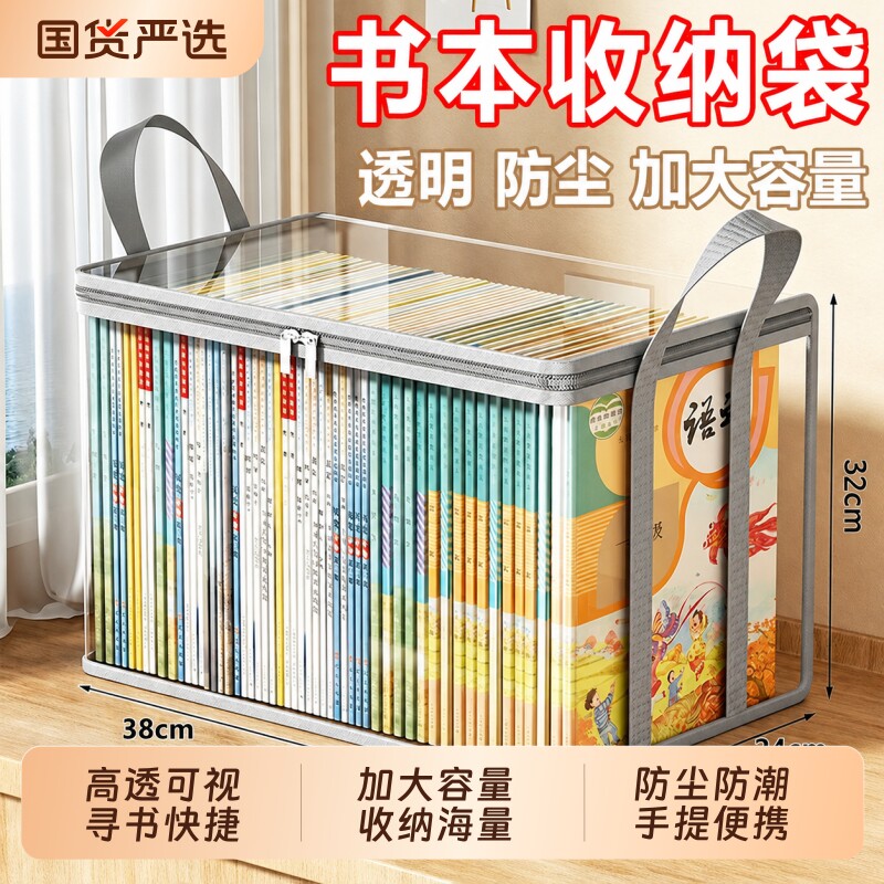 加厚pvc书本收纳箱|超1000次加购图片