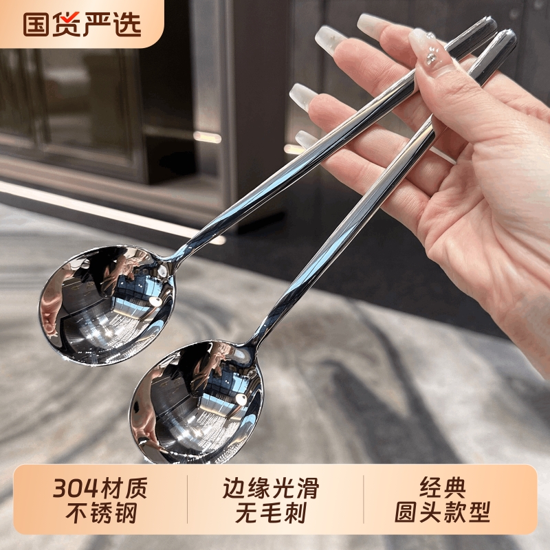 高级感304不锈钢勺子家用长柄勺吃饭勺西餐勺ins风高颜值圆勺汤勺