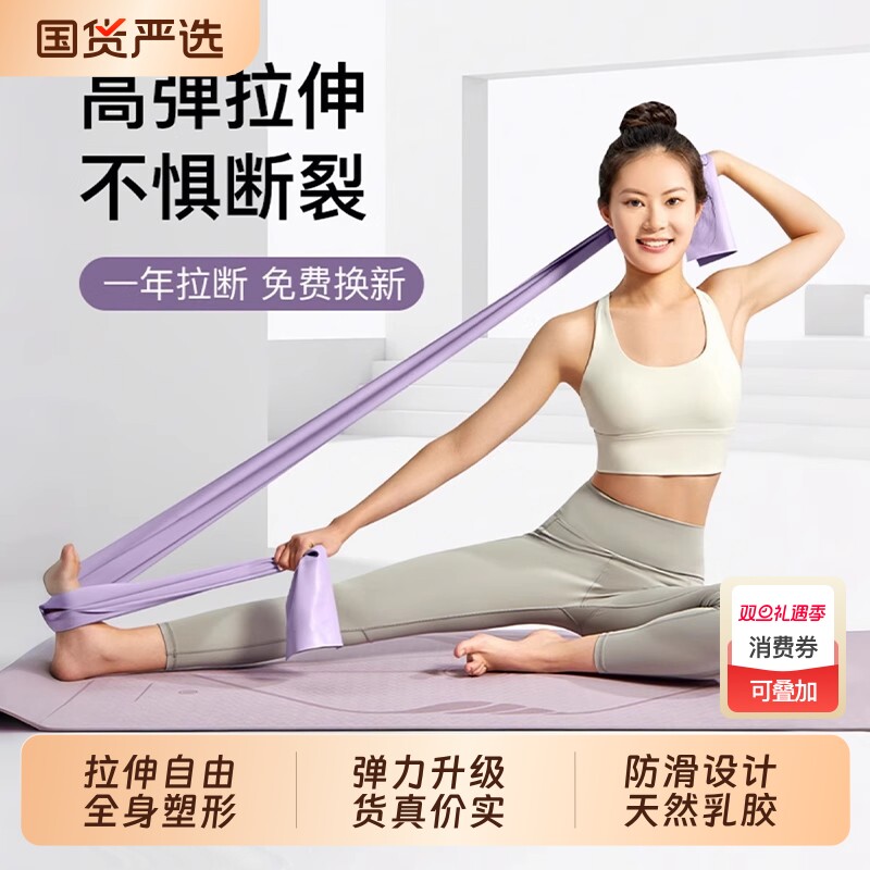 瑜伽弹力带女阻力带力量训练