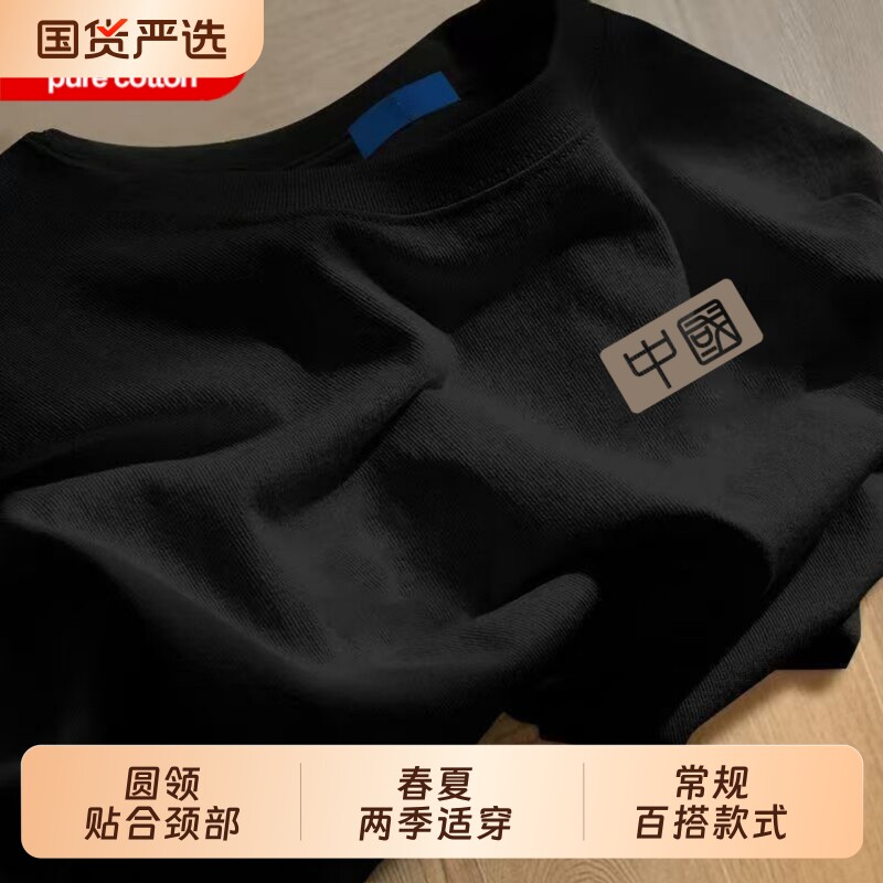 黑色纯棉短袖T恤男夏季新款印花圆领宽松半袖百搭ins港风上衣体恤