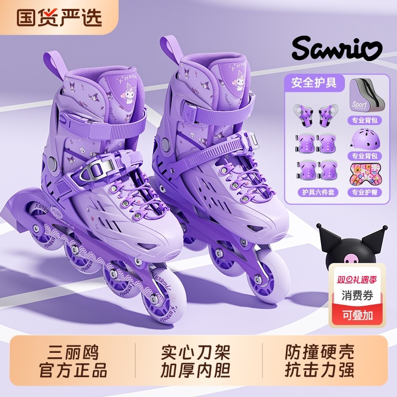 库酷洛米溜冰鞋女童轮滑男童滑轮儿童滑冰6-12岁旱冰全套装初学者