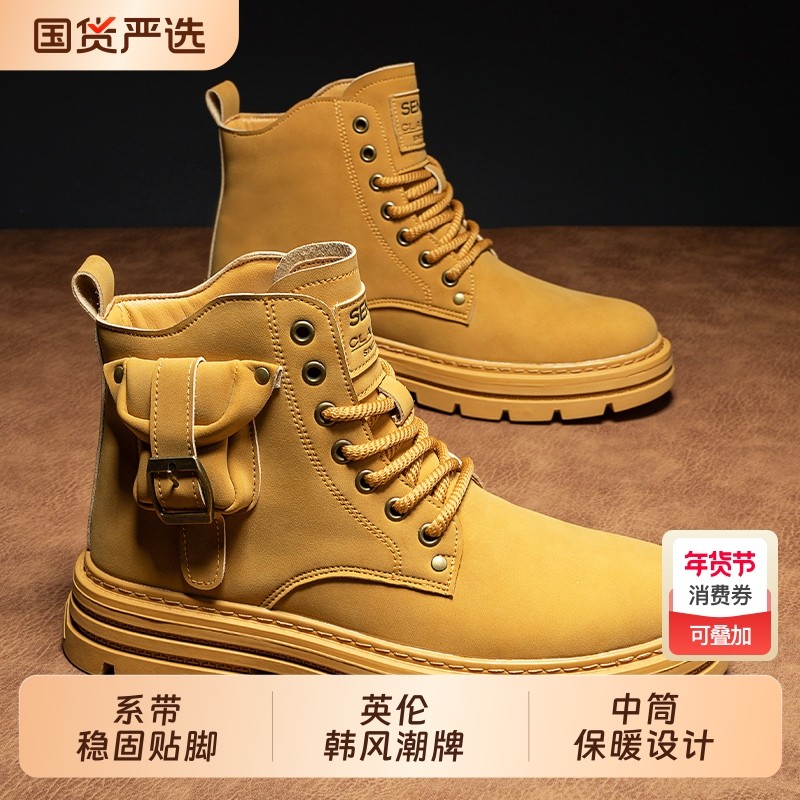 森马男鞋2026新款高帮皮鞋英伦风美式工装靴子大黄靴马丁靴内增高,流行男鞋,马丁靴,淘宝优惠券,粉丝福利购,淘宝优惠卷