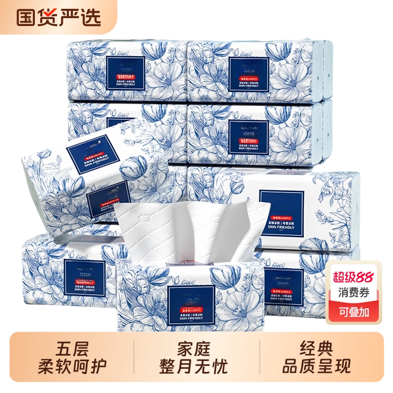 抽纸大包纸巾家庭实惠装卫生纸家用餐巾纸面巾纸宿舍用纸国风经典