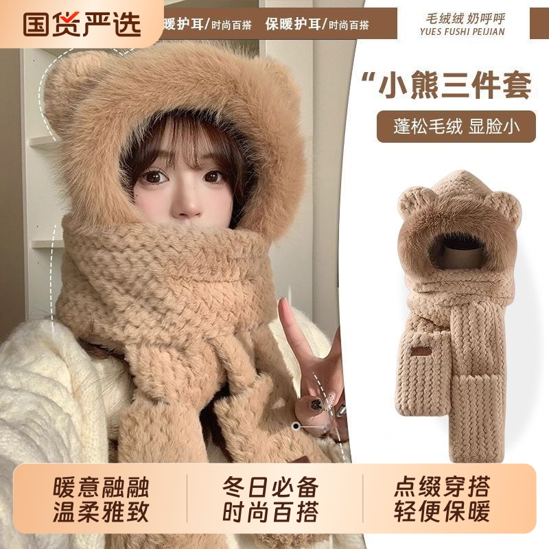 小熊帽子女秋冬季2025新款甜美可爱保暖防风防寒毛绒围巾帽子一体
