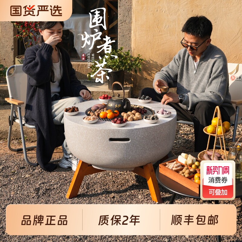 洛摩鼎户外围炉煮茶家用取暖炉烧烤炉庭院烧烤桌烤火炉套装