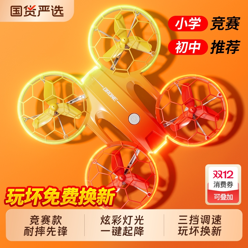 高清专业航拍入门无人机