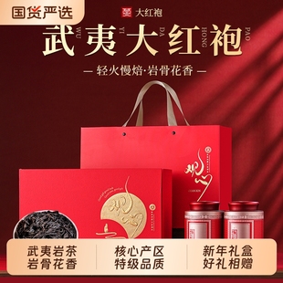 天洲溪武夷特级大红袍乌龙茶浓香型茶叶罐装 送人送长辈 礼盒装