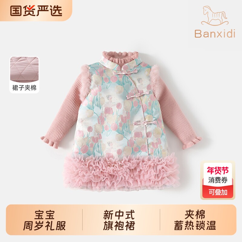 班喜迪女童汉服旗袍裙冬装宝宝周岁礼服裙子儿童国风唐装衣服冬季