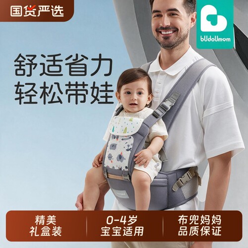 布兜妈妈婴儿腰凳|千人回购