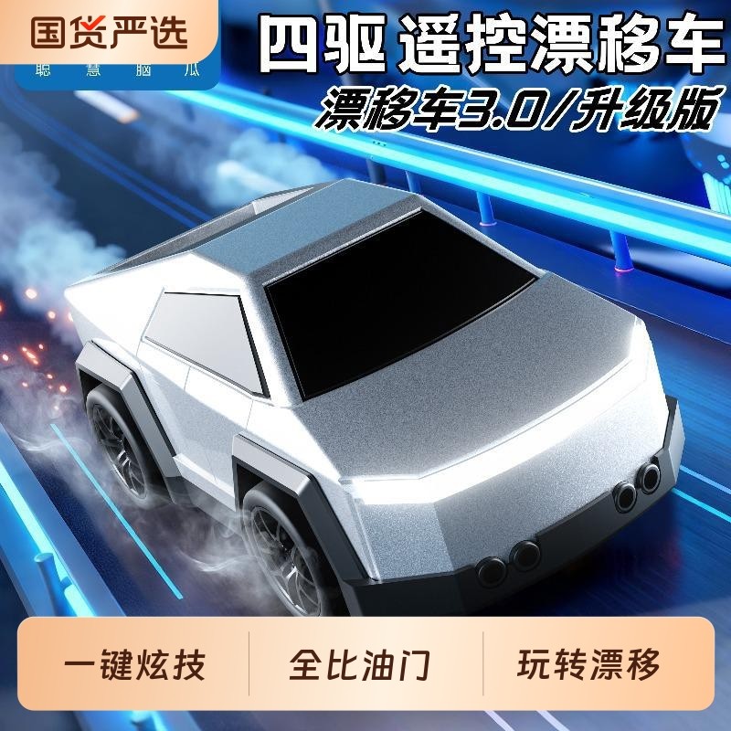 遥控汽车桌面迷你智能感应跟随车漂移电动玩具车生日礼物四驱跑车
