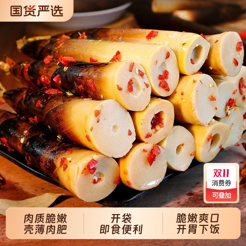 手剥笋香辣泡椒脆笋开袋即食零食老汤网红新鲜竹笋嫩笋尖辣味汤味