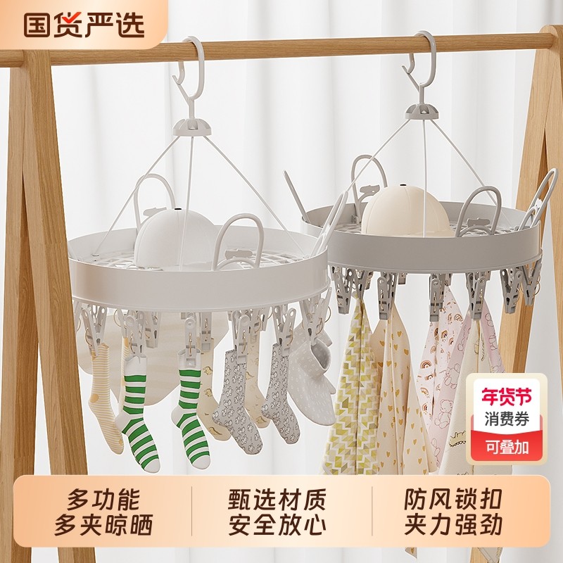 袜子晾晒架晾衣架多夹子内衣家用阳台神器多功能内裤防风折叠旅行,收纳整理,多夹子晾衣架,淘宝优惠券,粉丝福利购,淘宝优惠卷
